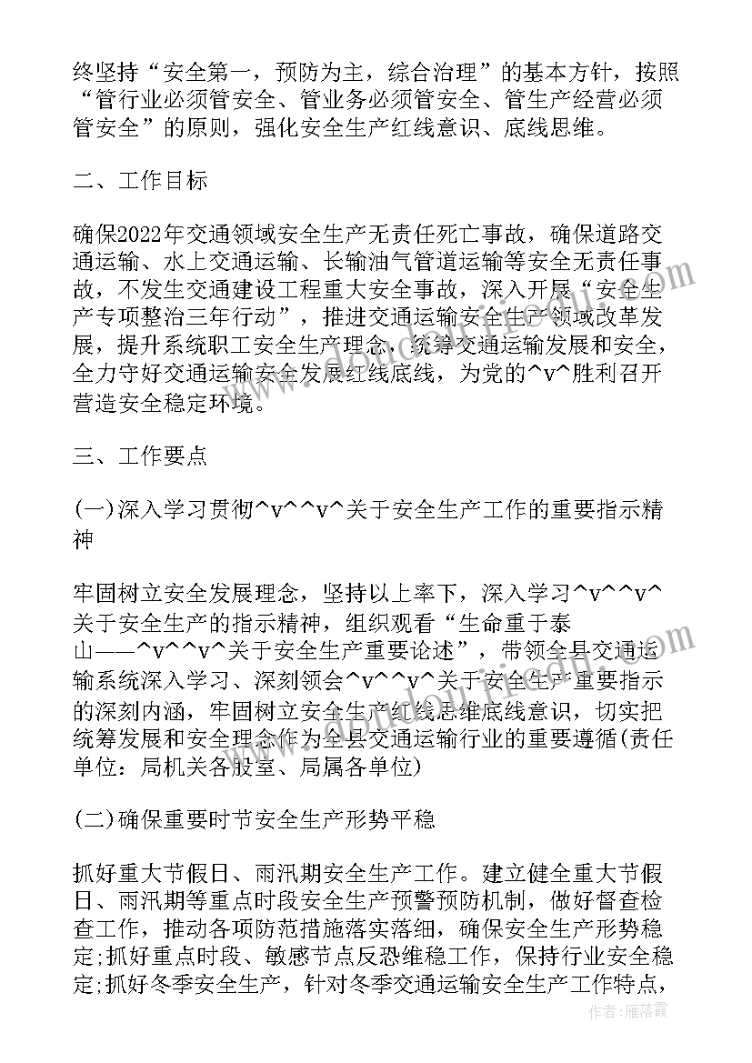 直播工作计划书 人社招工直播工作计划(优秀6篇)