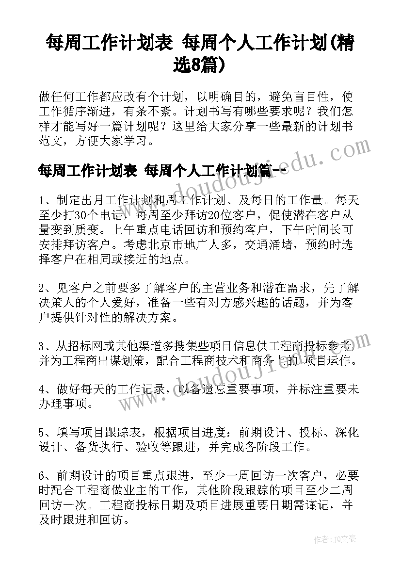 心理健康中心的重点工作计划 初中心理健康工作计划(实用5篇)