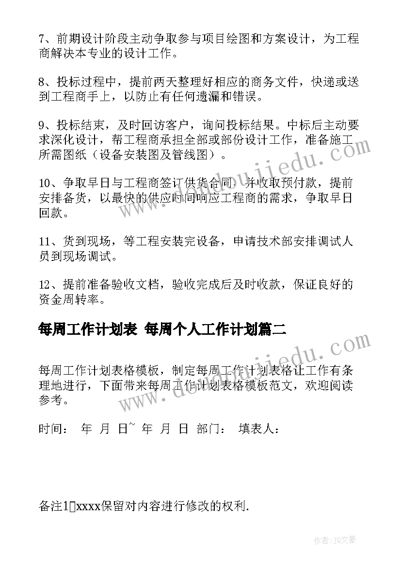 心理健康中心的重点工作计划 初中心理健康工作计划(实用5篇)