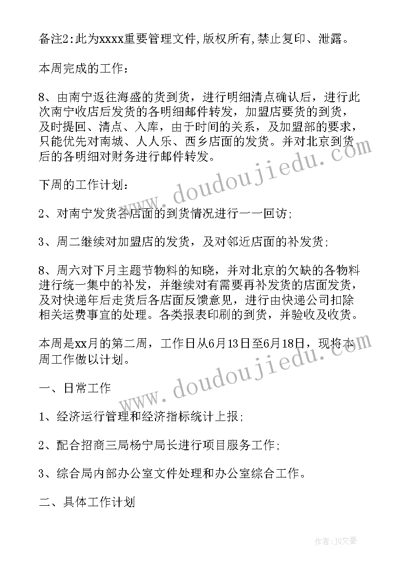 心理健康中心的重点工作计划 初中心理健康工作计划(实用5篇)