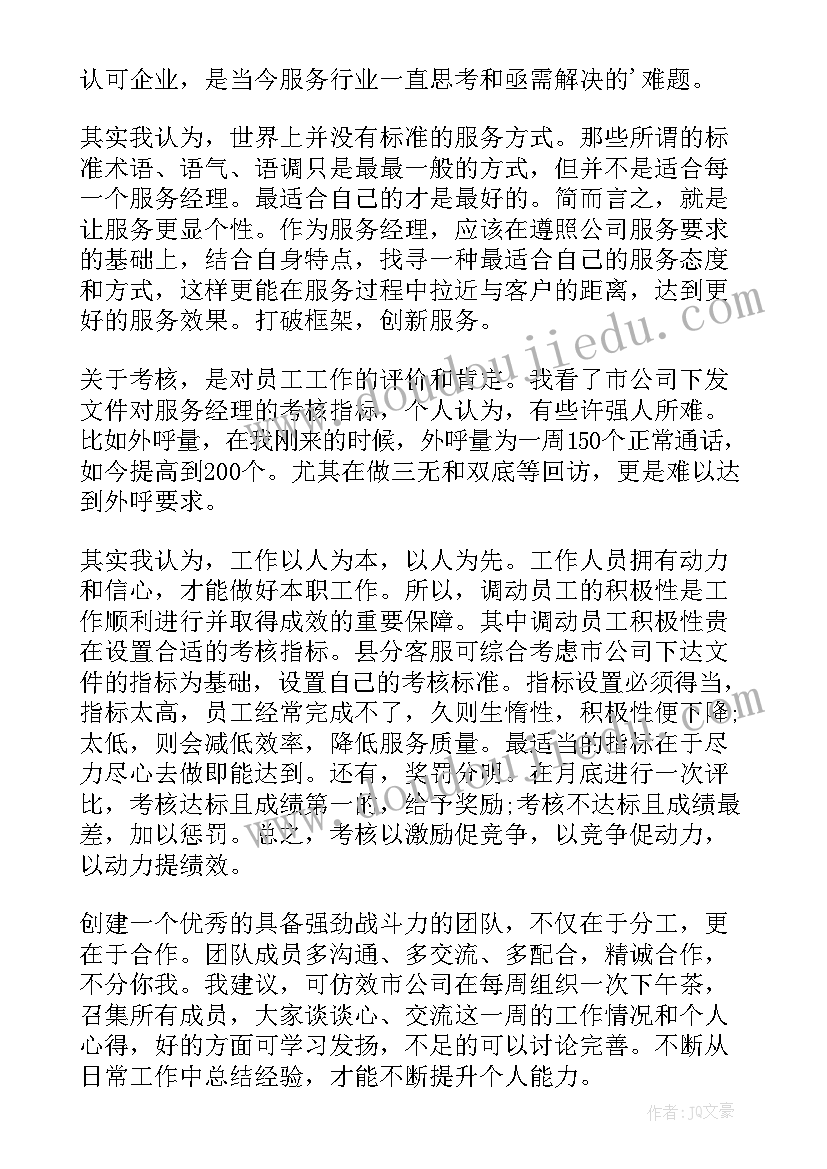 心理健康中心的重点工作计划 初中心理健康工作计划(实用5篇)