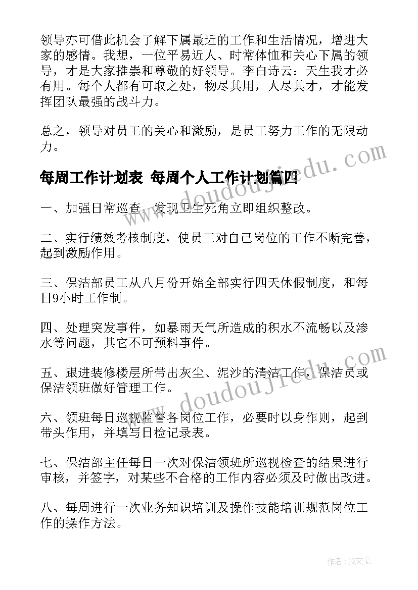 心理健康中心的重点工作计划 初中心理健康工作计划(实用5篇)