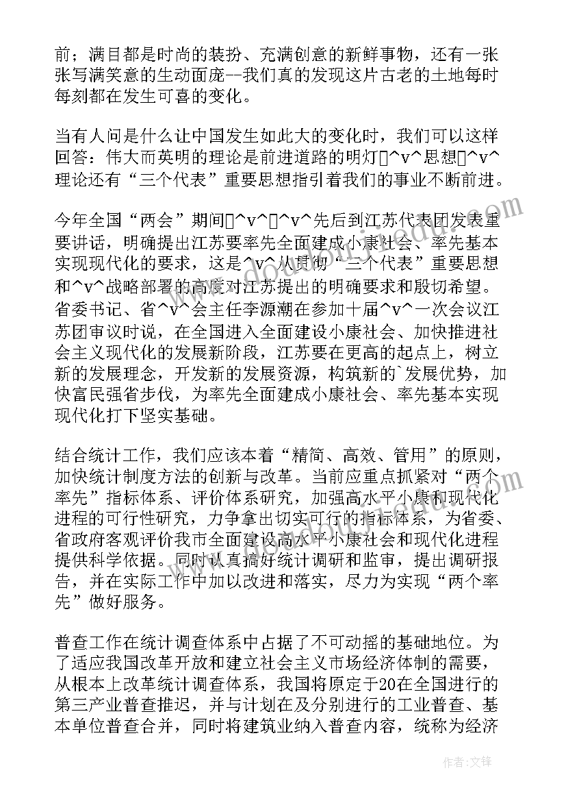 最新我的工作计划 教师转正述职演讲工作计划(优质10篇)