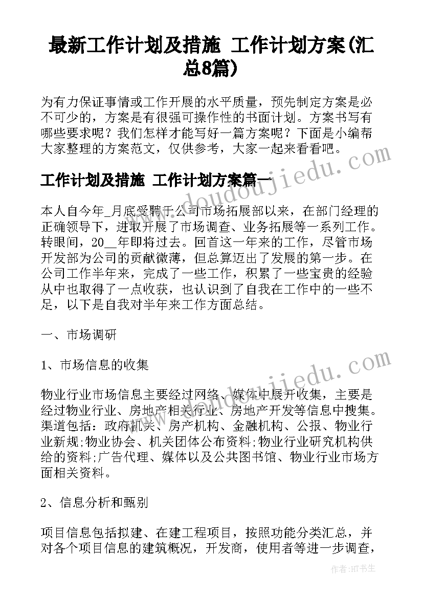 2023年发生火灾事故情况报告格式 火灾事故自查报告(优质10篇)