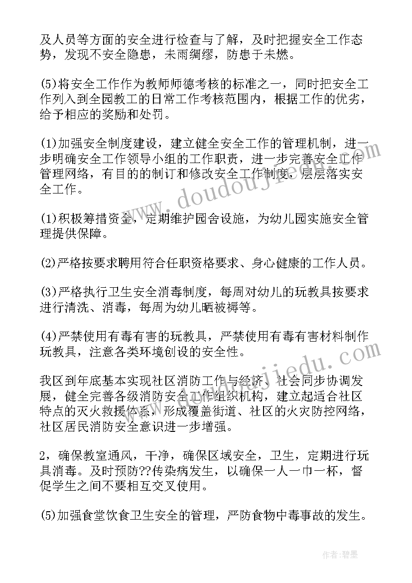 最新工作计划的重要性的小故事 管理工作计划(汇总10篇)