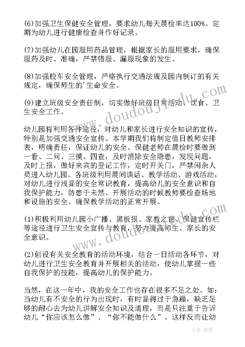 最新工作计划的重要性的小故事 管理工作计划(汇总10篇)