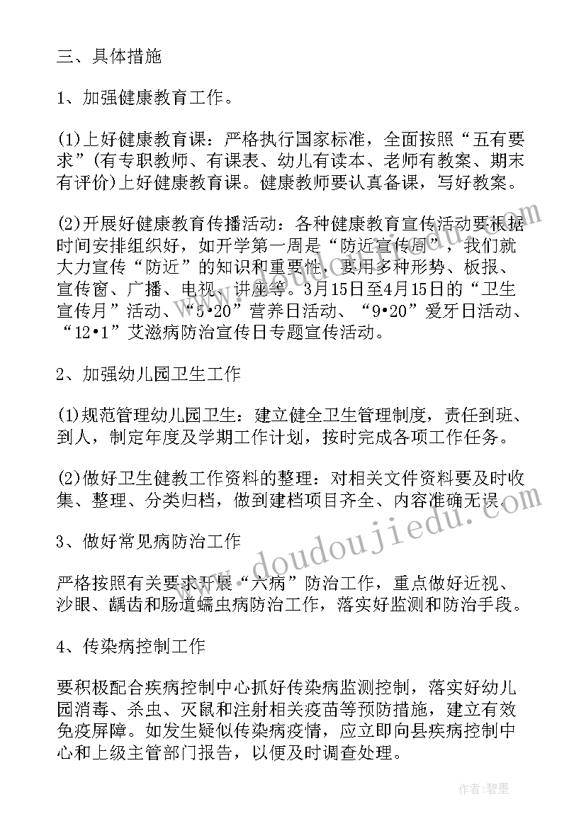 最新工作计划的重要性的小故事 管理工作计划(汇总10篇)