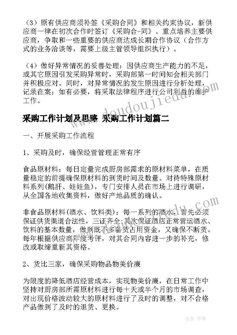 2023年比较薄和厚教案 数学活动教案(大全7篇)