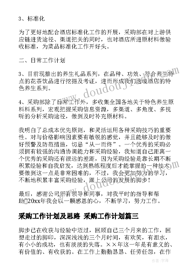 2023年比较薄和厚教案 数学活动教案(大全7篇)