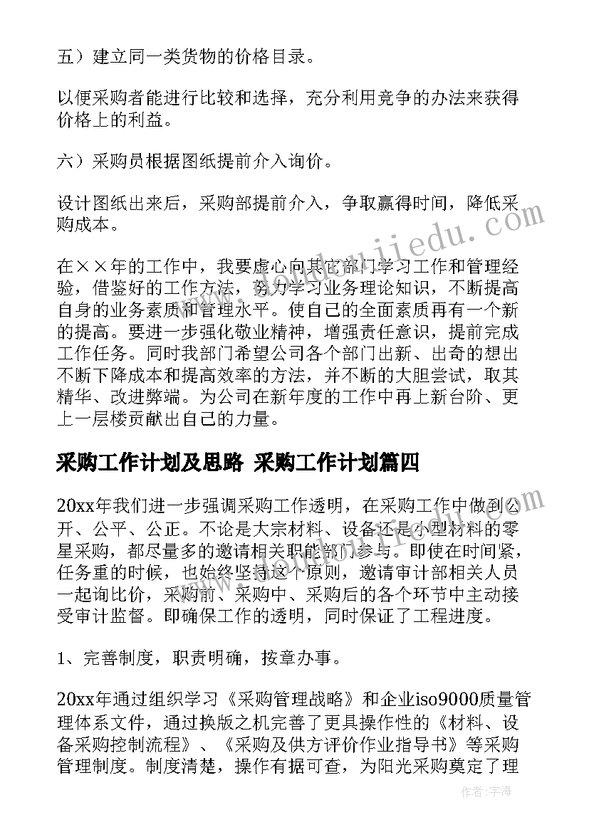 2023年比较薄和厚教案 数学活动教案(大全7篇)