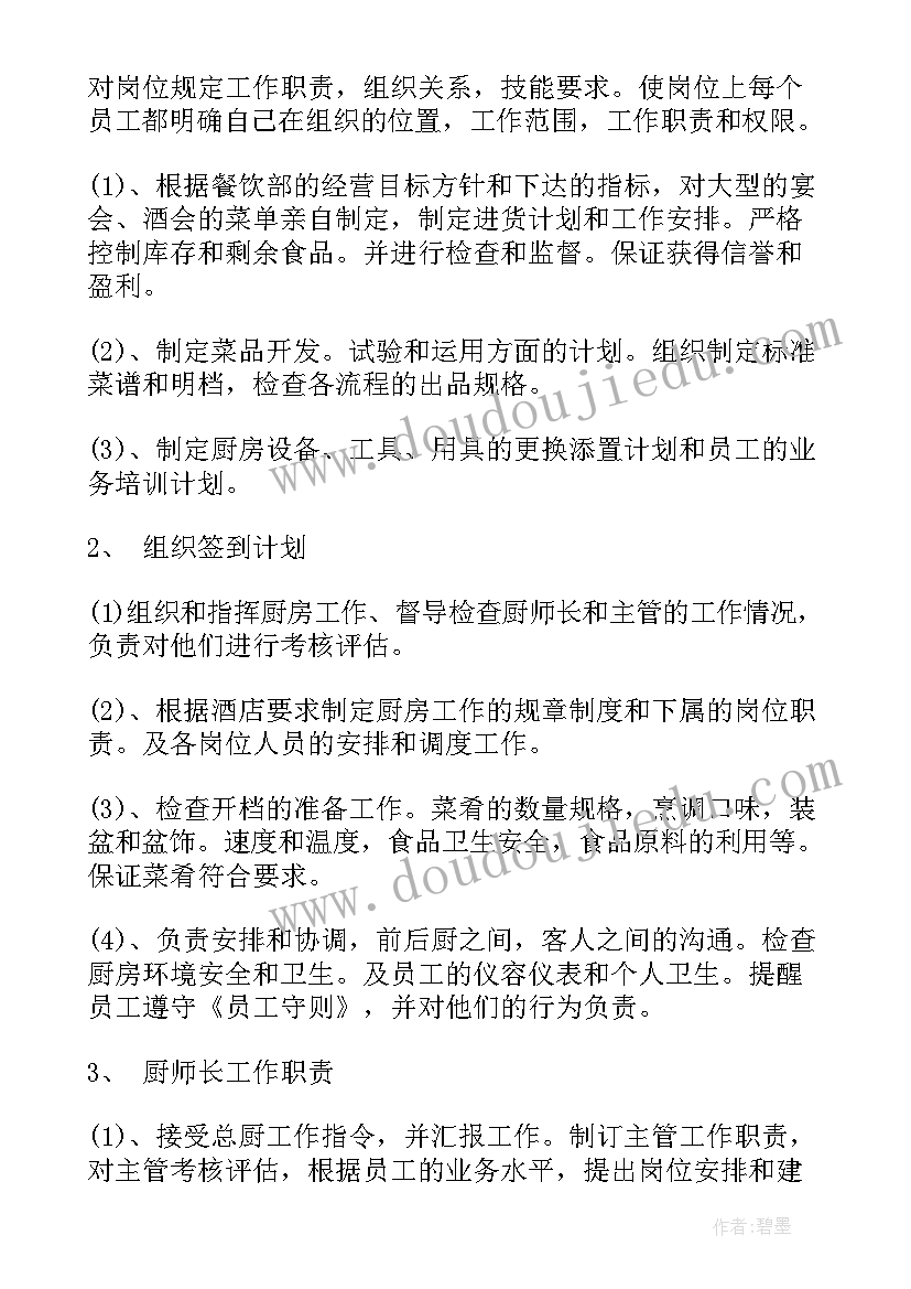 2023年供暖述职报告个人(通用5篇)