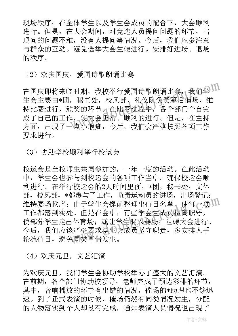 2023年我上一年级了班会教学设计(通用9篇)