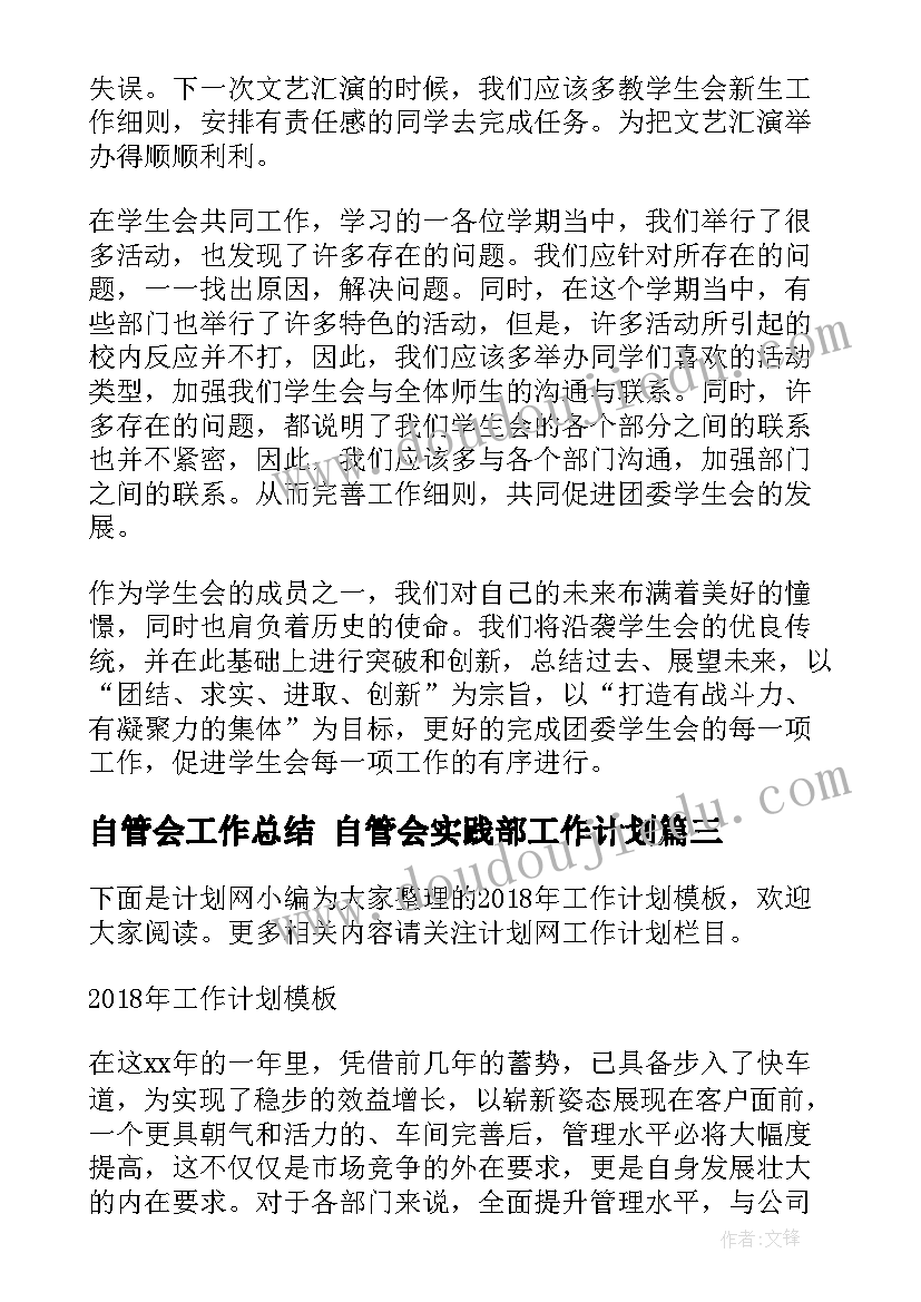 2023年我上一年级了班会教学设计(通用9篇)