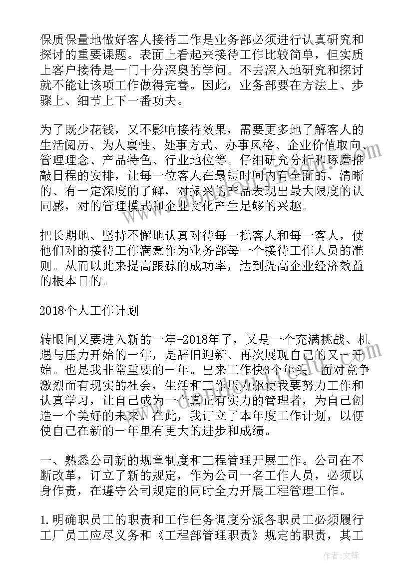 2023年我上一年级了班会教学设计(通用9篇)