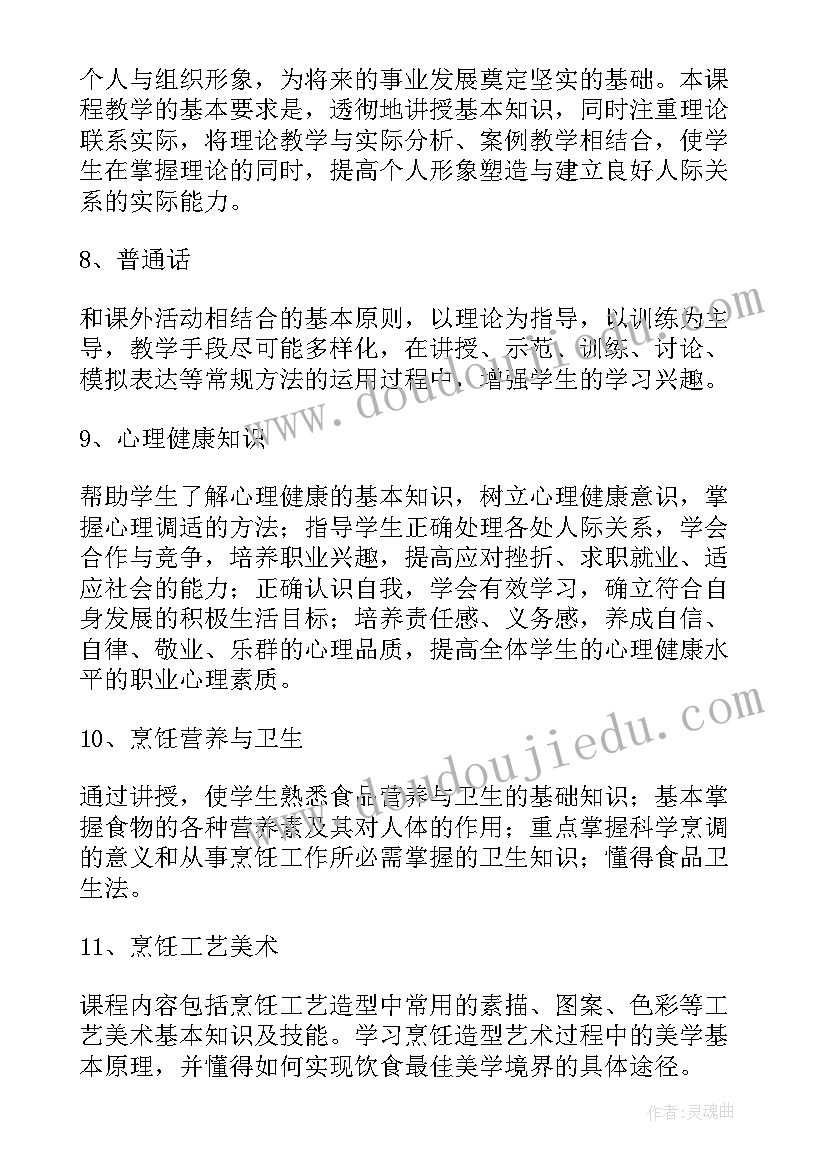 小学录播室工作计划(优质10篇)