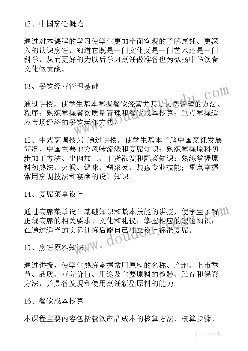 小学录播室工作计划(优质10篇)