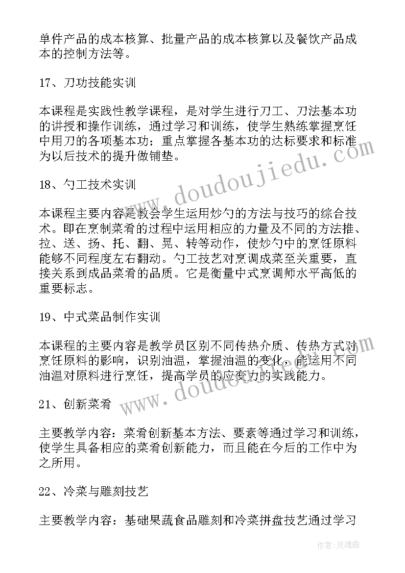 小学录播室工作计划(优质10篇)