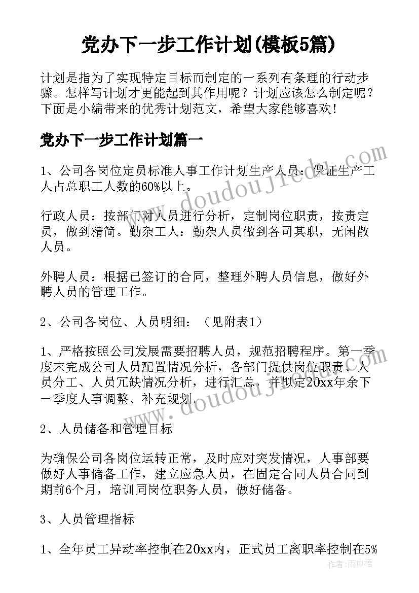 2023年猫咪调查报告(优质5篇)