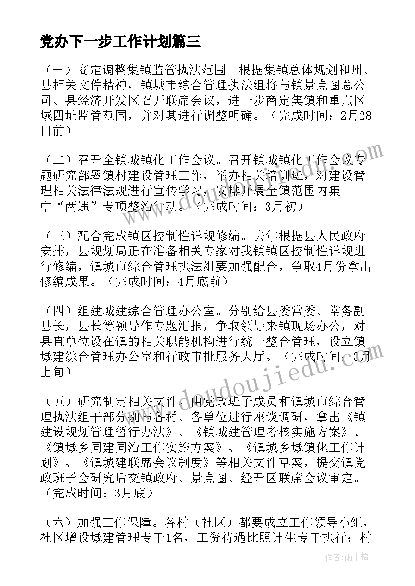 2023年猫咪调查报告(优质5篇)