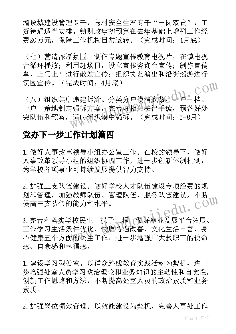 2023年猫咪调查报告(优质5篇)