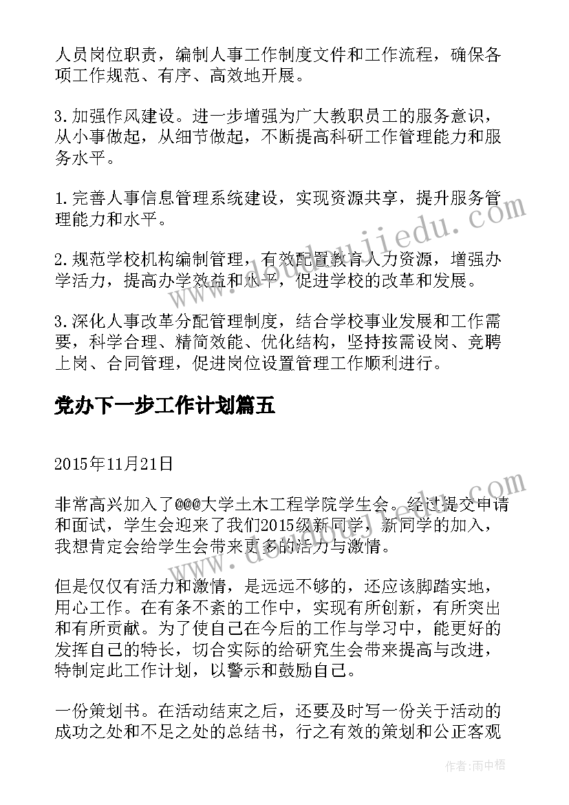 2023年猫咪调查报告(优质5篇)