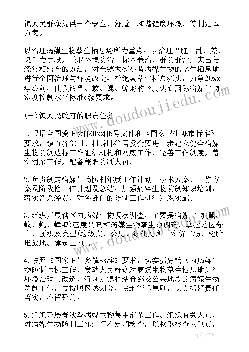 医院病媒生物防制工作计划(汇总5篇)