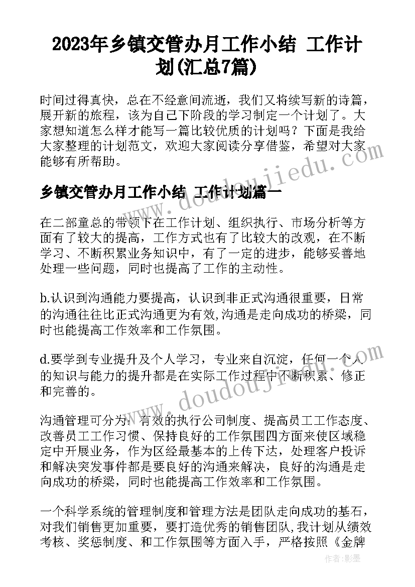 最新教培机构端午节活动方案(通用9篇)