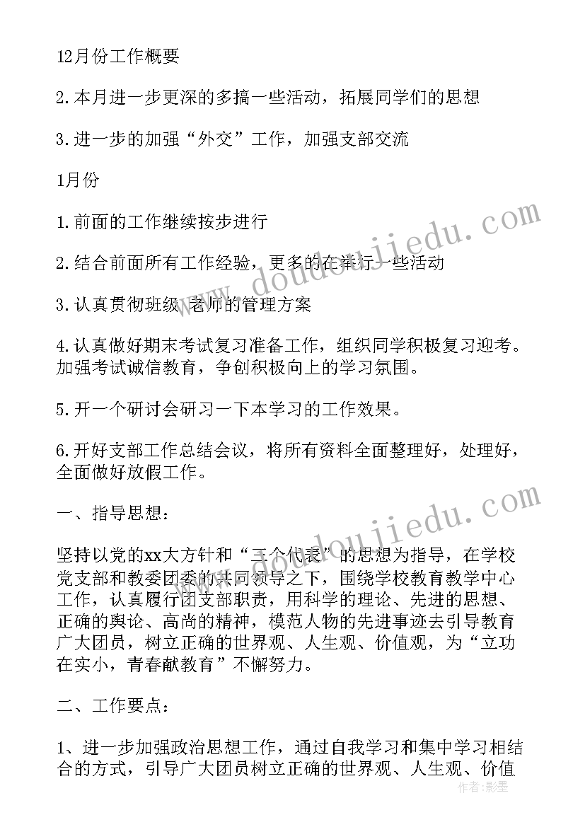 最新教培机构端午节活动方案(通用9篇)