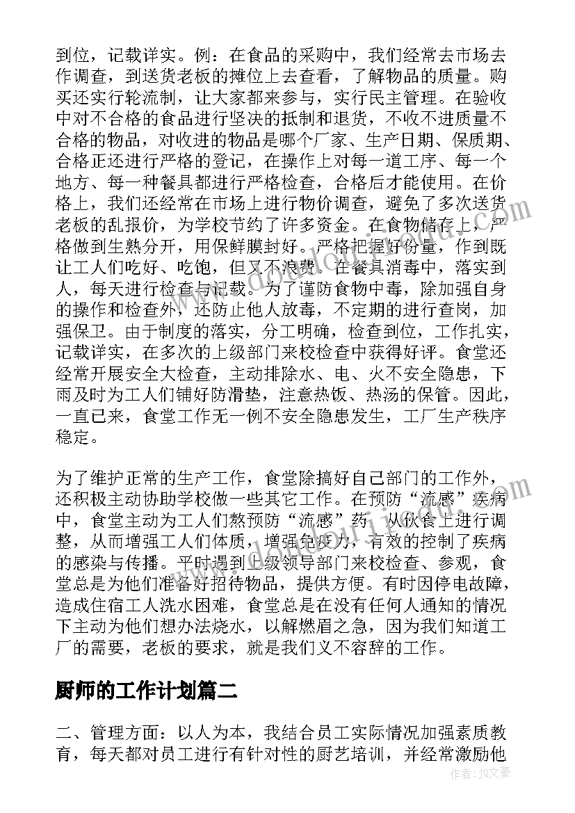 2023年广播部新学期计划(优质5篇)