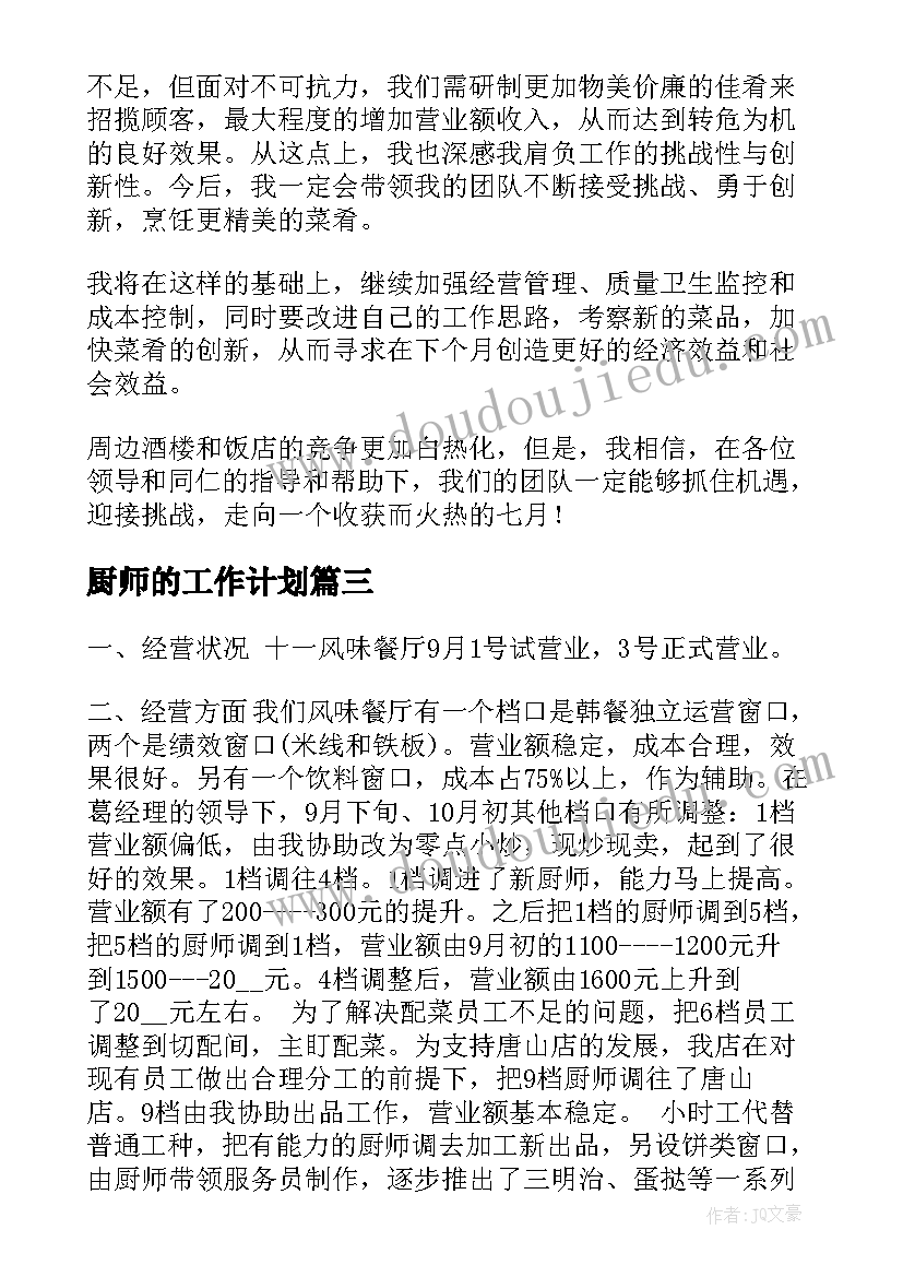 2023年广播部新学期计划(优质5篇)