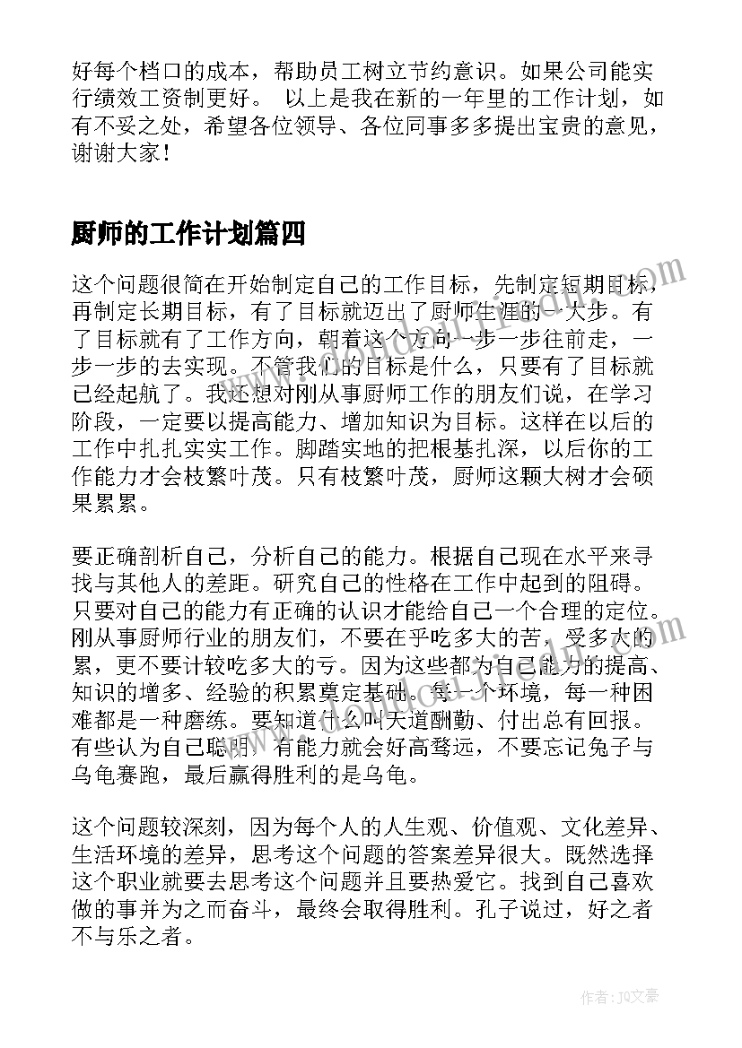 2023年广播部新学期计划(优质5篇)