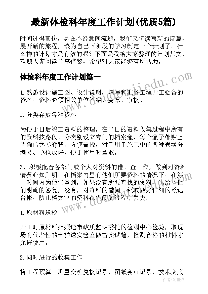 最新全国助残日活动名 全国助残日活动总结(汇总6篇)