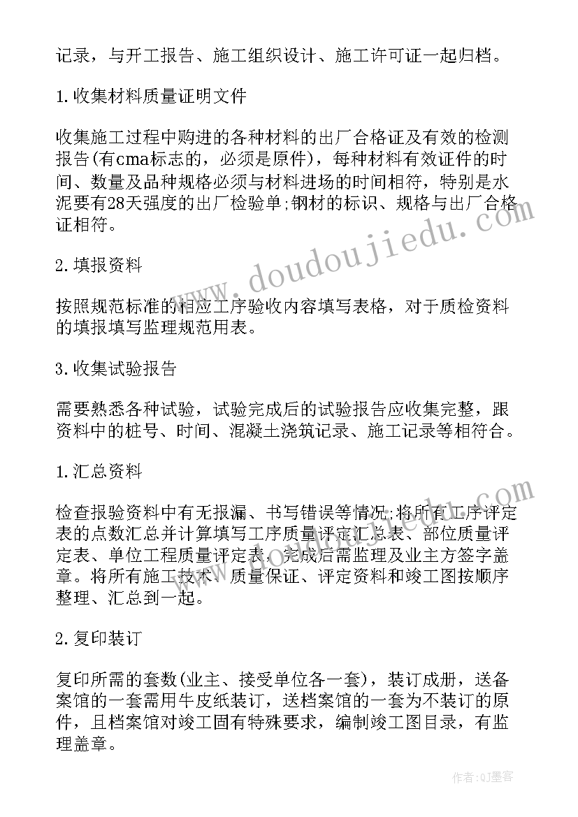 最新全国助残日活动名 全国助残日活动总结(汇总6篇)