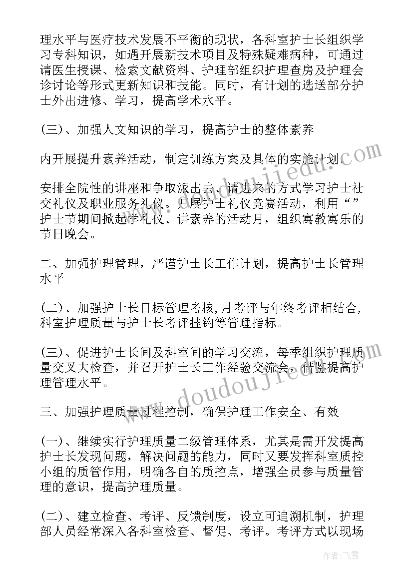 2023年护理管道小组半年工作总结(大全5篇)