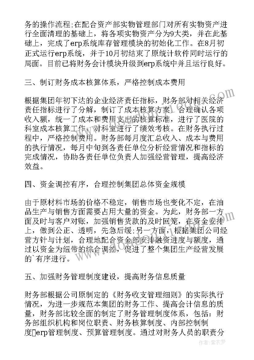 2023年进入公司工作计划 公司工作计划(大全7篇)