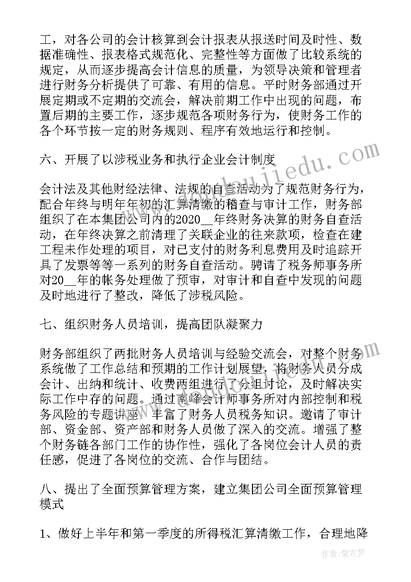 2023年进入公司工作计划 公司工作计划(大全7篇)