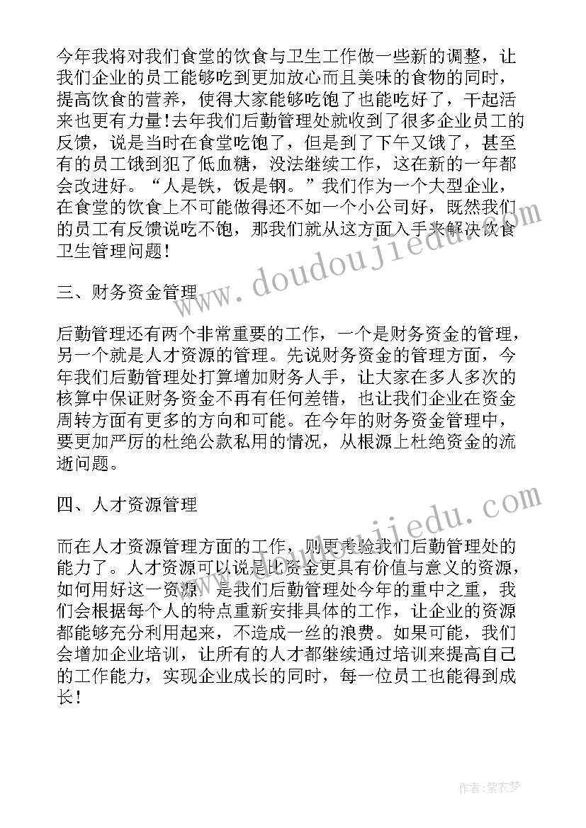 2023年进入公司工作计划 公司工作计划(大全7篇)