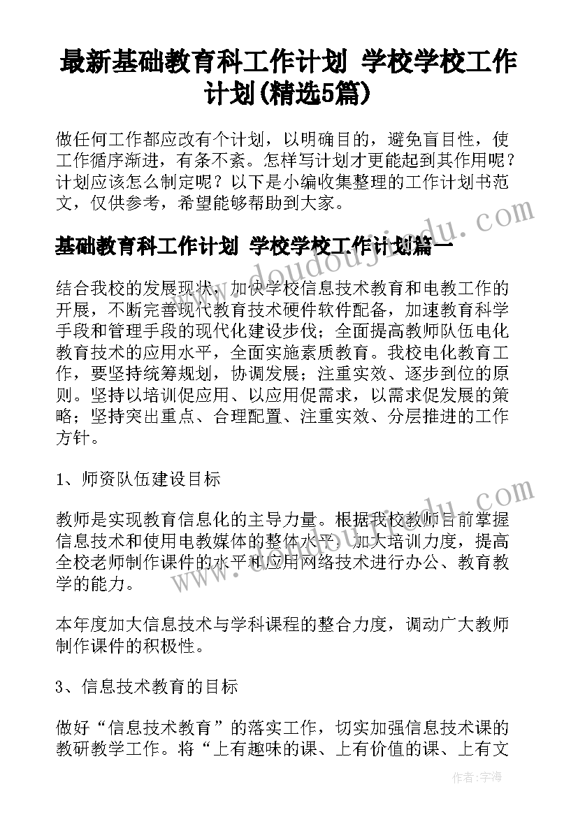 2023年学生暑期社会实践报告(实用9篇)