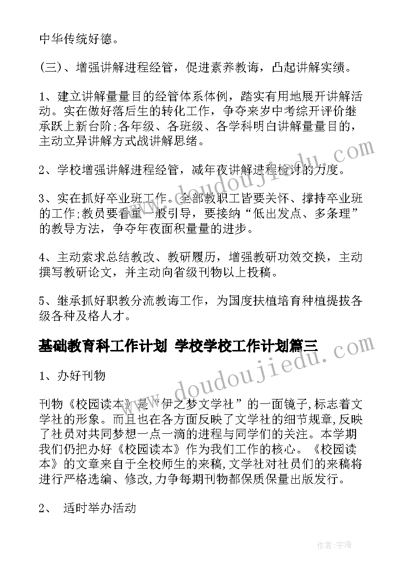 2023年学生暑期社会实践报告(实用9篇)