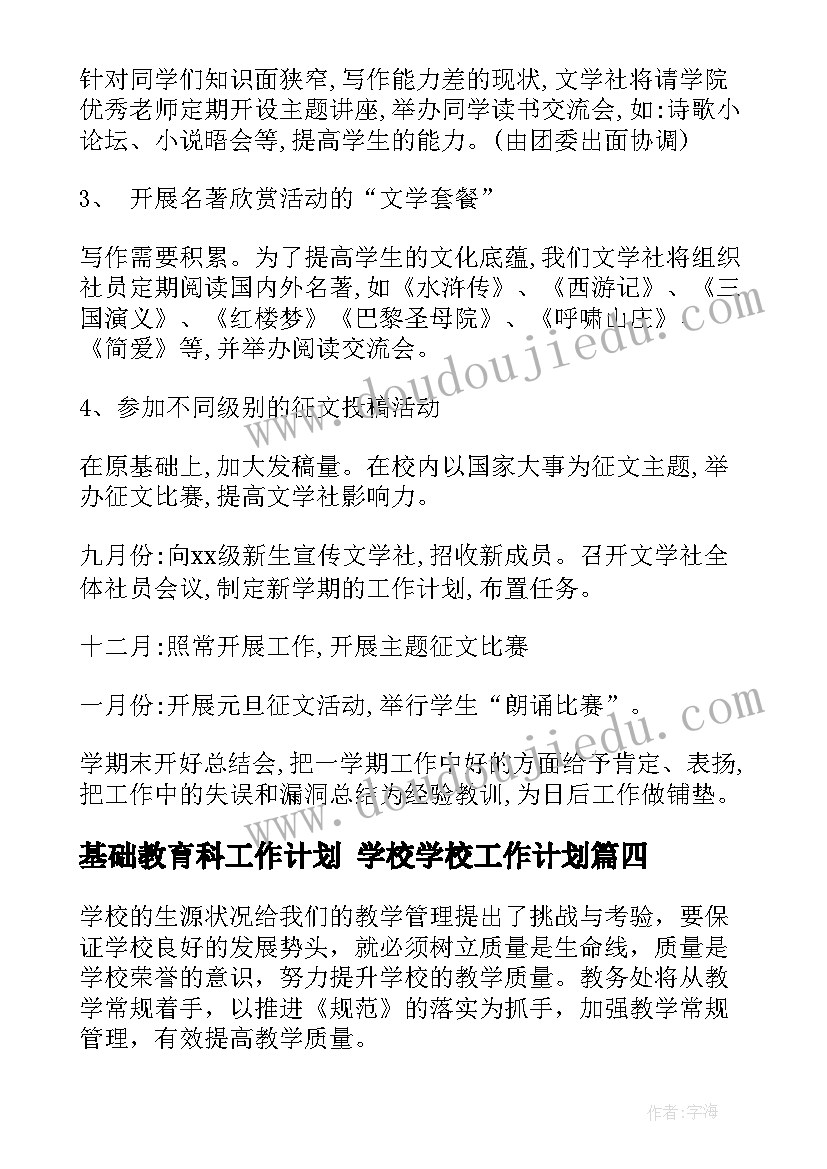 2023年学生暑期社会实践报告(实用9篇)