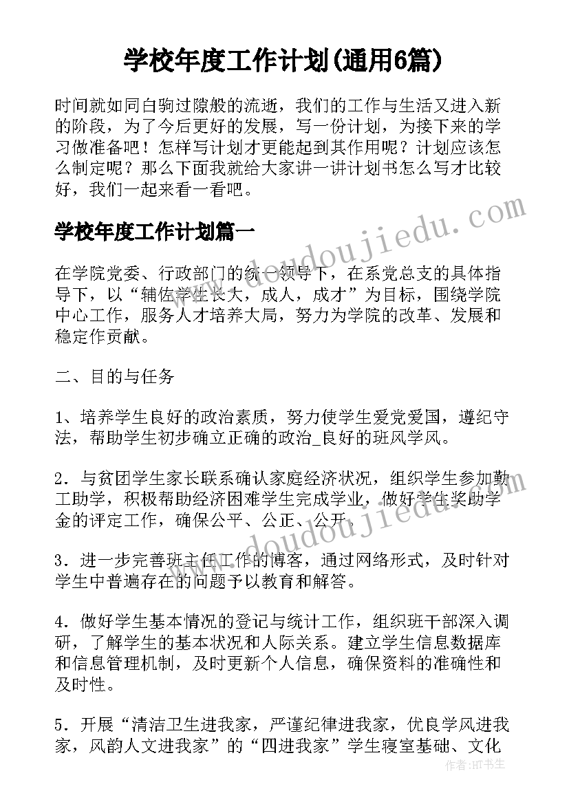 最新小学音乐二年级教学设计及反思(通用5篇)