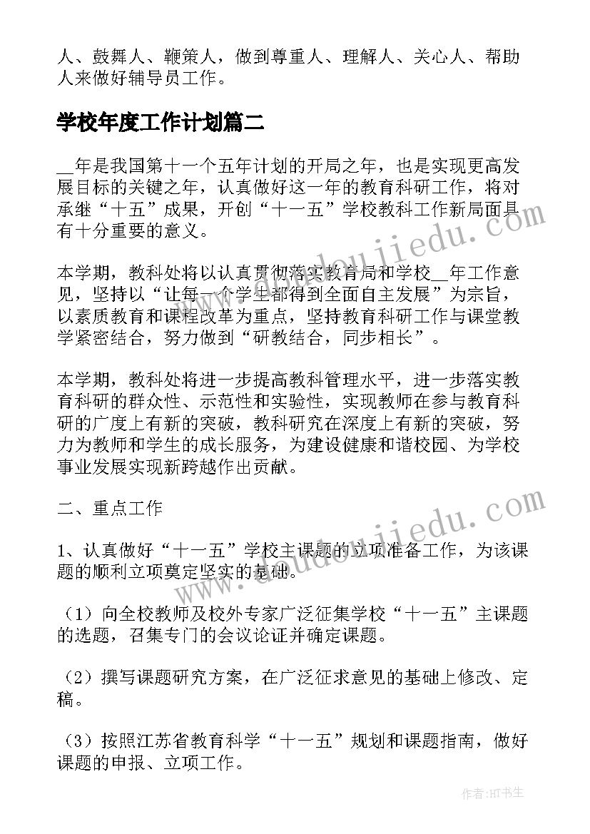 最新小学音乐二年级教学设计及反思(通用5篇)