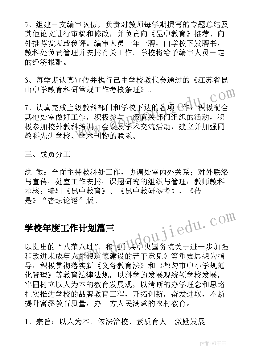 最新小学音乐二年级教学设计及反思(通用5篇)