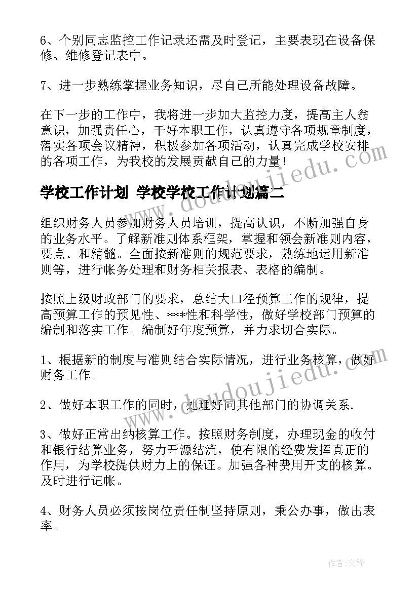 2023年耐久跑教案反思(汇总5篇)