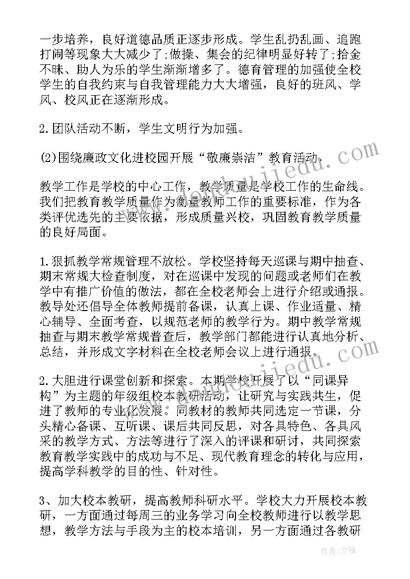 2023年耐久跑教案反思(汇总5篇)