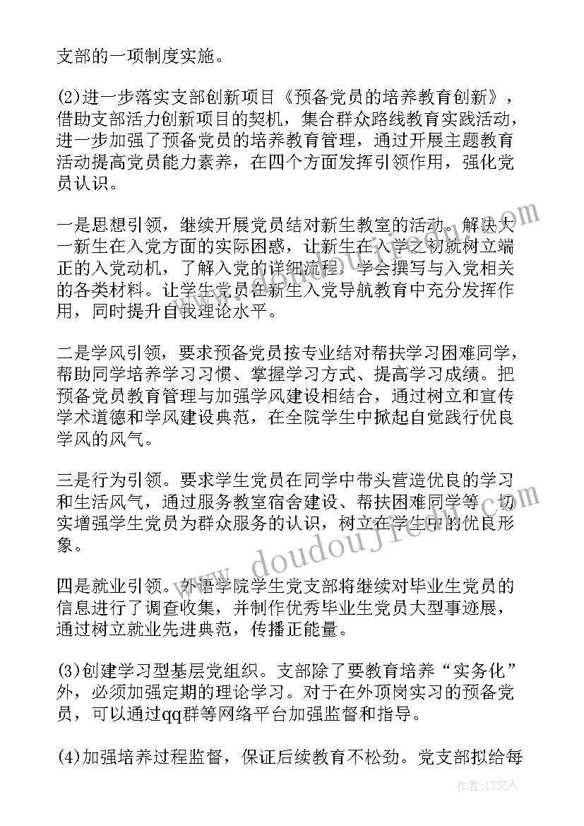 2023年材料员个人年终总结和下一年的工作计划 材料员工作计划(大全9篇)