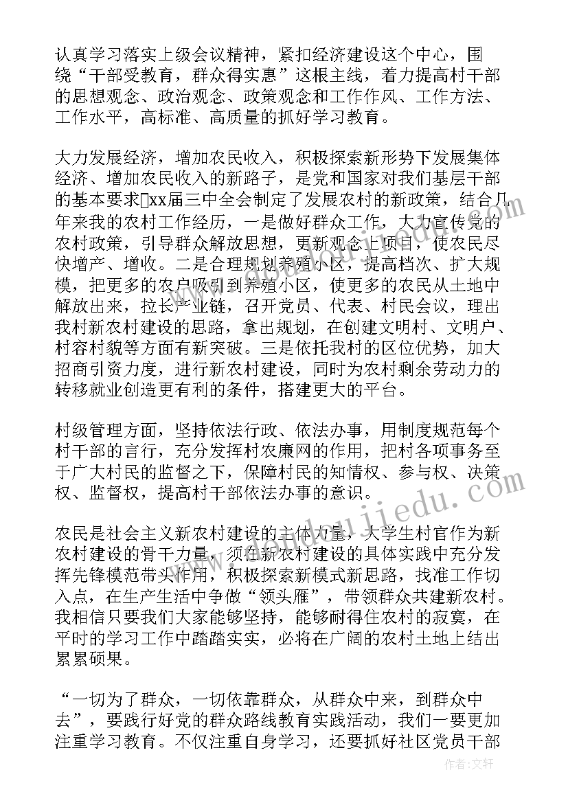 领头雁培训个人心得体会(实用8篇)