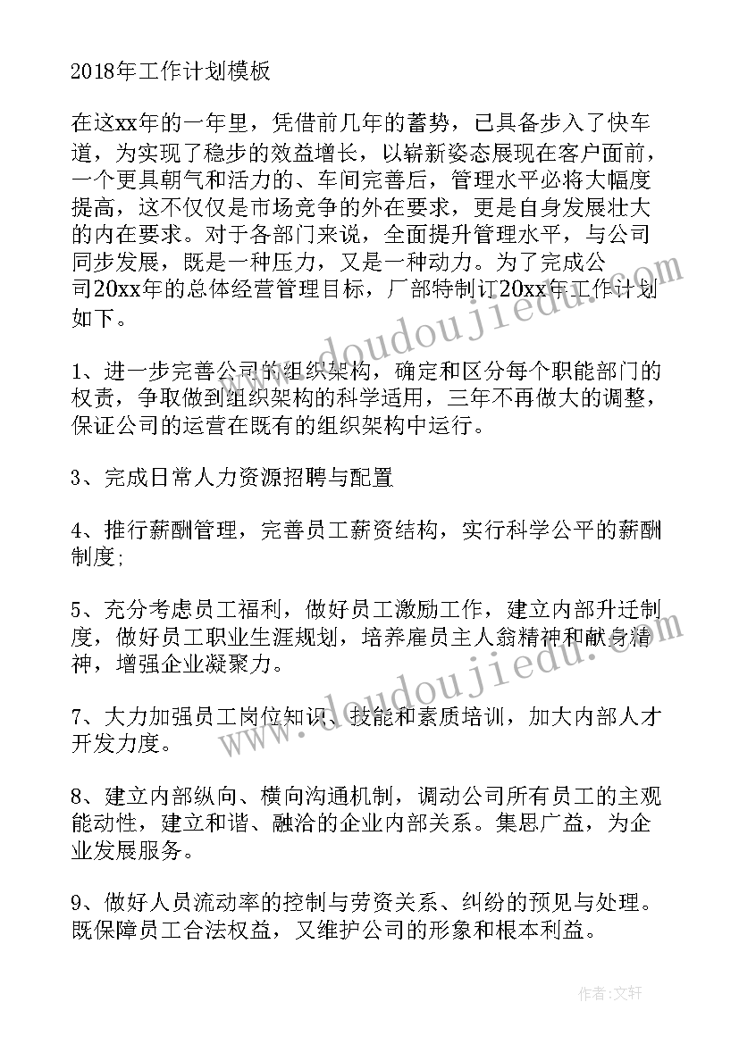 领头雁培训个人心得体会(实用8篇)