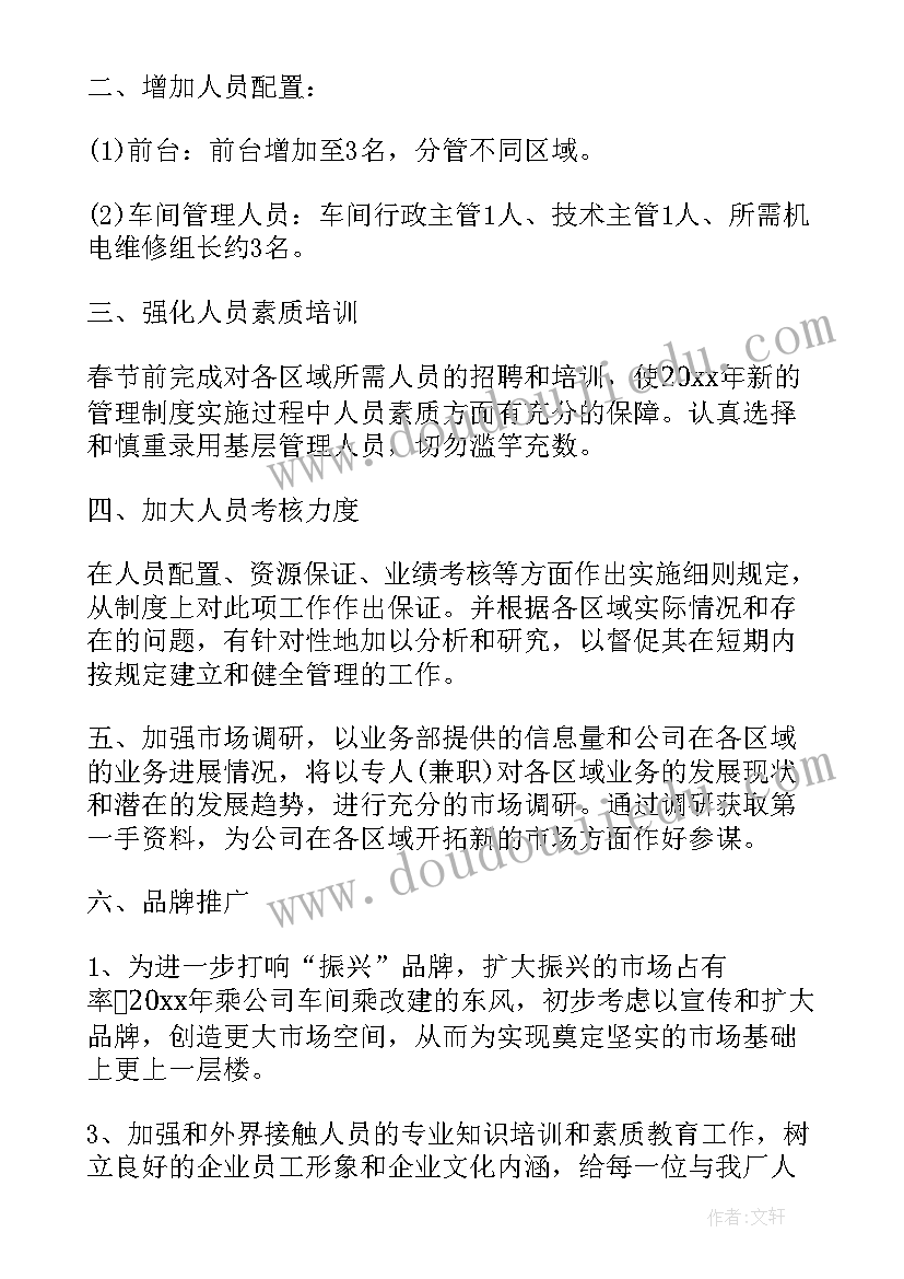 领头雁培训个人心得体会(实用8篇)