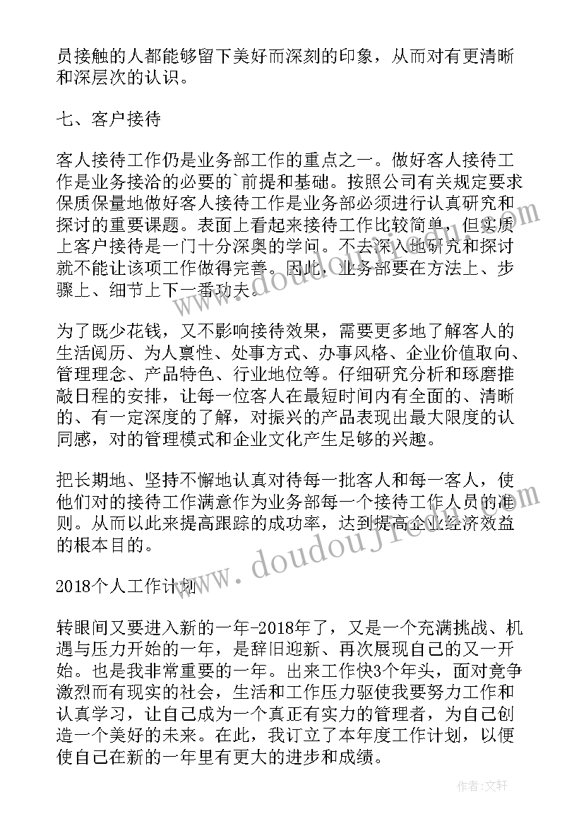 领头雁培训个人心得体会(实用8篇)